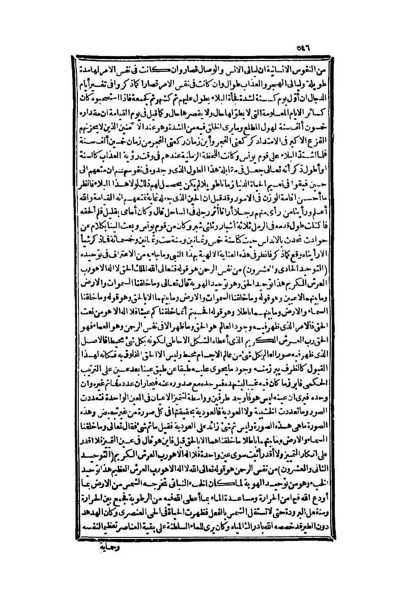 futmak.com - Page 546 - from part Two of the second Boulaq edition